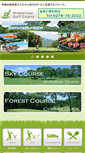 Mobile Screenshot of minakami-golf.jp